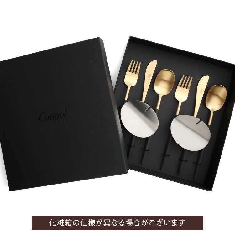 クチポール（Cutipol） ナウ/NAU ディナー8点セット 化粧箱付 ブラックマットゴールド