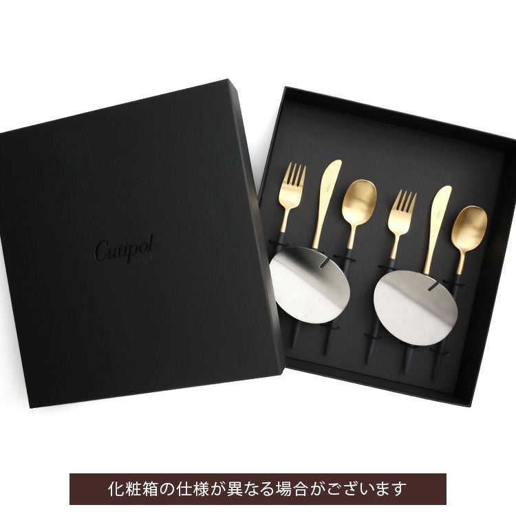 クチポール（Cutipol） ナウ/NAU デザート8点セット 化粧箱付 ブラックマットゴールド