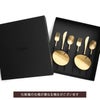 クチポール（Cutipol） ナウ/NAU デザート8点セット 化粧箱付 ブラックマットゴールド