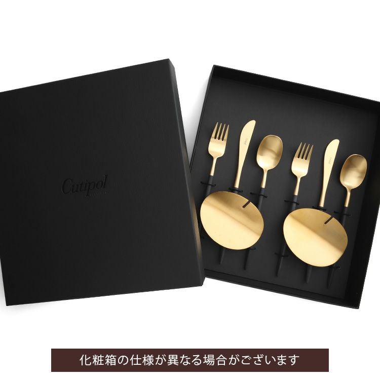 クチポール（Cutipol） ナウ/NAU デザート8点セット 化粧箱付 ブラックマットゴールド