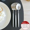 クチポール（Cutipol） ナウ/NAU ディナー3点＆カトラリーレスト1点 ホワイト