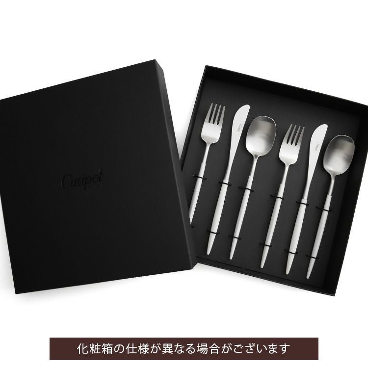 クチポール（Cutipol） ナウ/NAU ディナー6点セット 化粧箱付 ホワイト