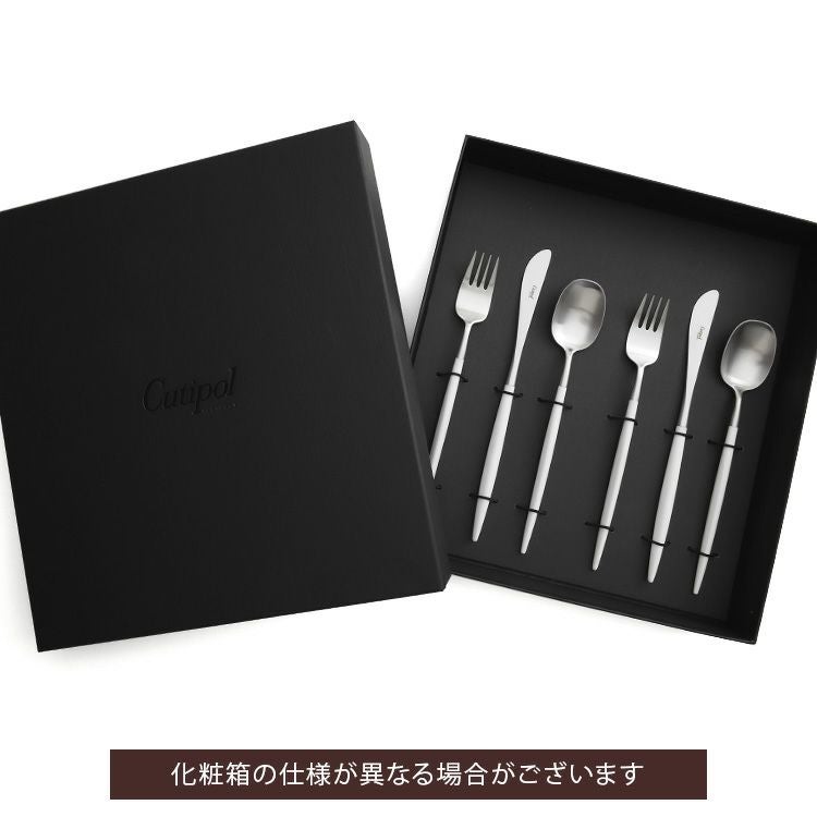 クチポール（Cutipol） ナウ/NAU デザート6点セット 化粧箱付 ホワイト