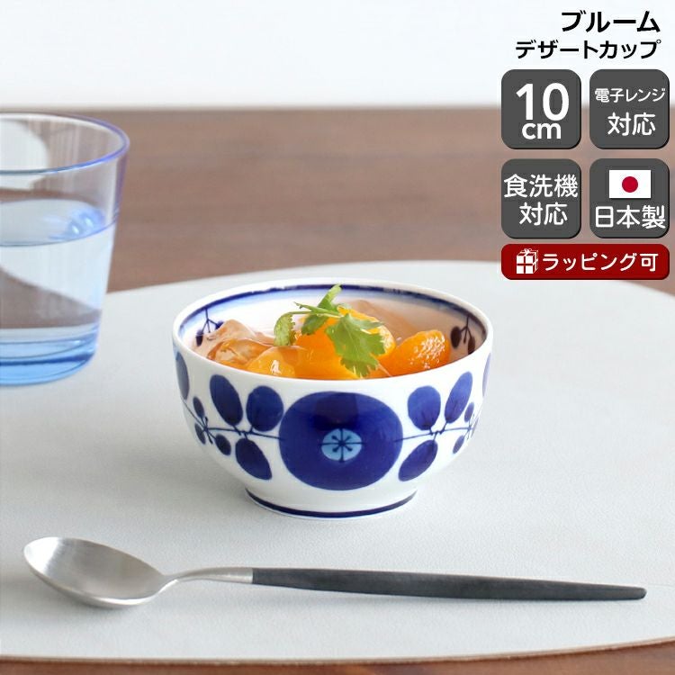 白山陶器 ブルーム デザートカップ 10cm | ideale