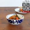 白山陶器 ブルーム ボウル Mサイズ 16cm