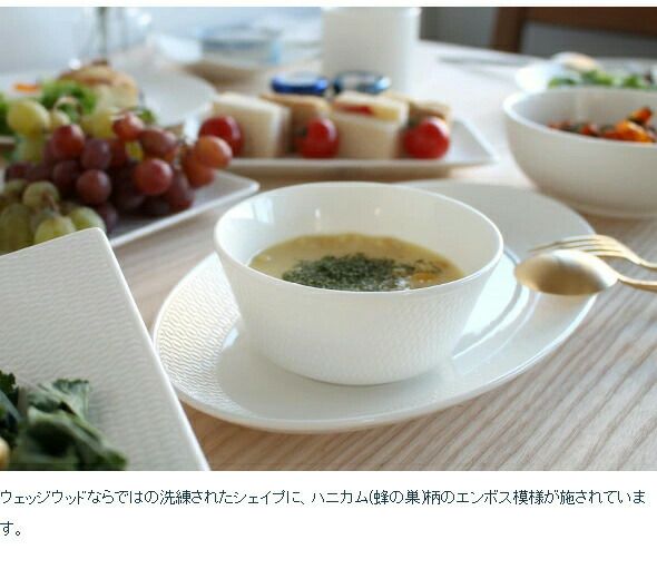 ウェッジウッド（WEDGWOOD） ジオ/Gio ユニークボウル 11ｃｍ ホワイト