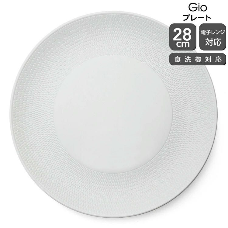 ウェッジウッド（WEDGWOOD） ジオ/Gio プレート 28cm ホワイト