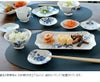 ウェッジウッド（WEDGWOOD） ストロベリーブルームインディゴ ソイディッシュ 5枚セット 9cm ホワイト