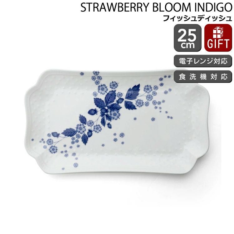 ウェッジウッド（WEDGWOOD） ストロベリーブルームインディゴ