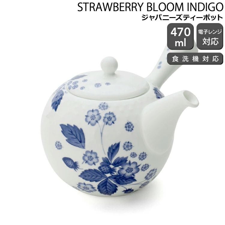 ウェッジウッド（WEDGWOOD） ストロベリーブルームインディゴ ティーポット 470ml ホワイト