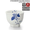 ウェッジウッド（WEDGWOOD） ストロベリーブルームインディゴ ジャパニーズティーカップ 200ml ホワイト