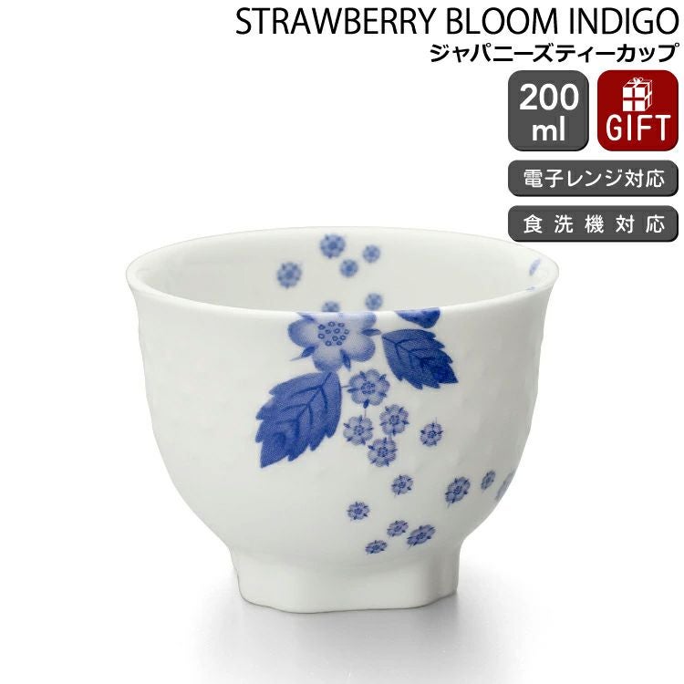 ウェッジウッド（WEDGWOOD） ストロベリーブルームインディゴ ジャパニーズティーカップ 200ml ホワイト