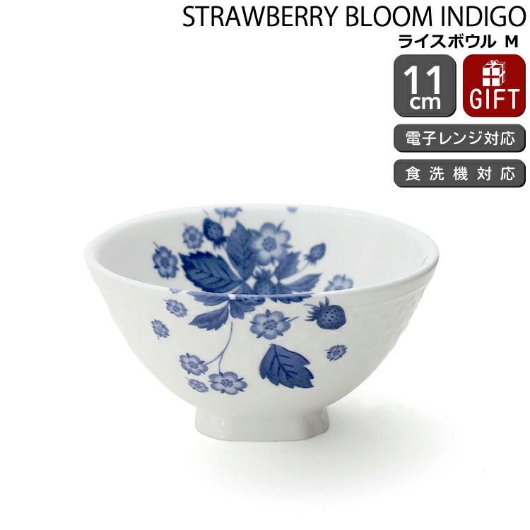 ウェッジウッド（WEDGWOOD） ストロベリーブルームインディゴ ライスボウル Mサイズ ホワイト