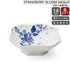 ウェッジウッド（WEDGWOOD） ストロベリーブルームインディゴ スモールボウル ホワイト
