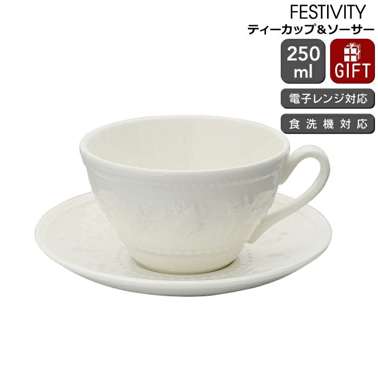 ウェッジウッド（WEDGWOOD） フェスティビティ/FESTIVITY ティーカップ&ソーサー アイボリー