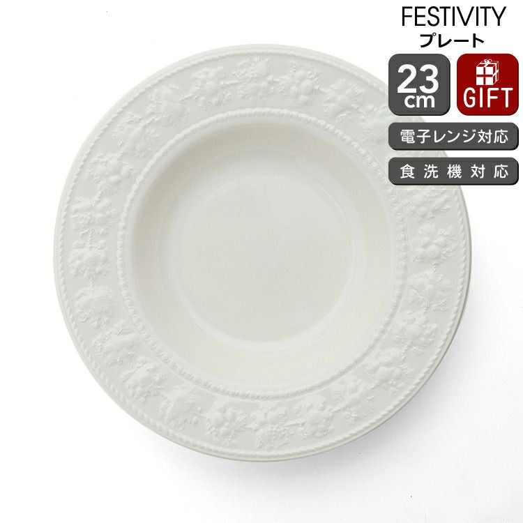 ウェッジウッド WEDGWOOD｜英国王室御用達の洋食器ブランド特集