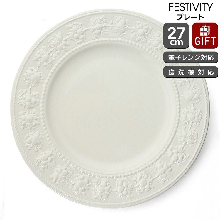 ウェッジウッド WEDGWOOD｜英国王室御用達の洋食器ブランド特集