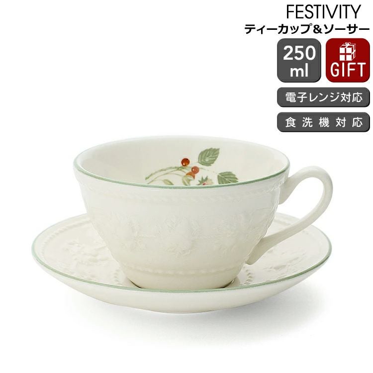 ウェッジウッド（WEDGWOOD） フェスティビティ/FESTIVITY ティーカップ&ソーサー ラズベリー