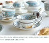 ウェッジウッド（WEDGWOOD） フロレンティーン/Florentine ティー&コーヒー(兼用)カップ&ソーサー リー
