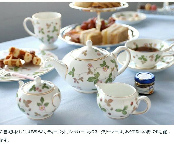 ウェッジウッド（WEDGWOOD） ワイルドストロベリー/Wild Strawberry ティー&コーヒーカップ&ソーサー