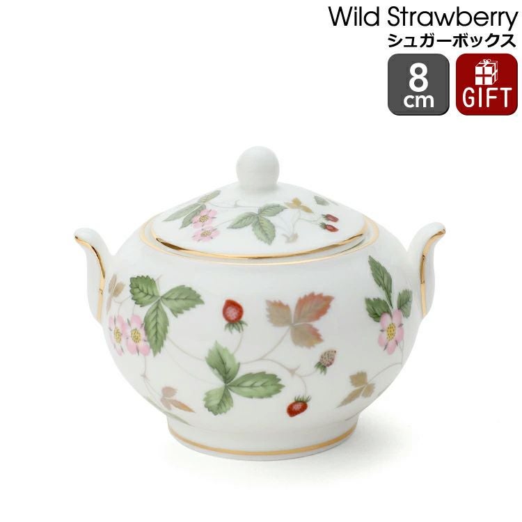 ウェッジウッド（WEDGWOOD） ワイルドストロベリー/Wild Strawberry シュガーボックス