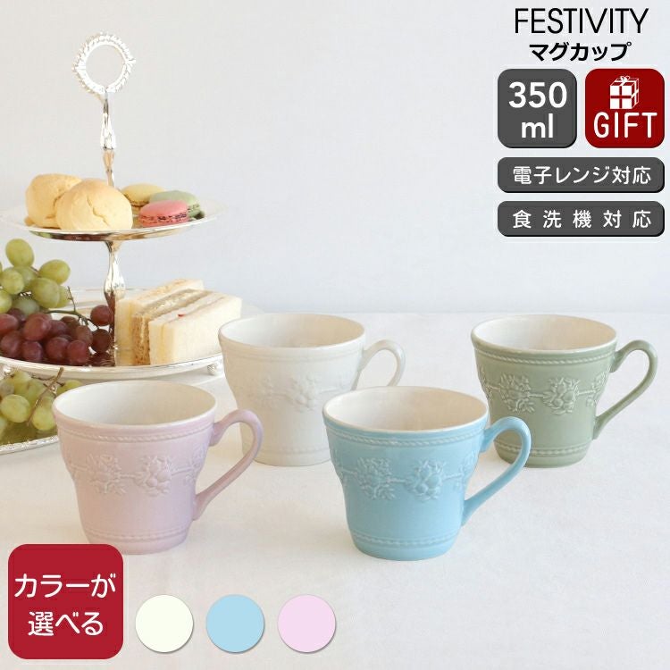【英国製】 Festivity 4枚 ウェッジウッド（WEDGWOOD） フェスティビティ/FESTIVITY マグカップ
