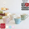 ウェッジウッド（WEDGWOOD） フェスティビティ/FESTIVITY マグカップ 350ml
