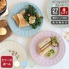 ウェッジウッド（WEDGWOOD） フェスティビティ/FESTIVITY プレート 27cm