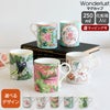 ウェッジウッド（WEDGWOOD） ワンダーラスト/Wonderlust マグカップ 250ml