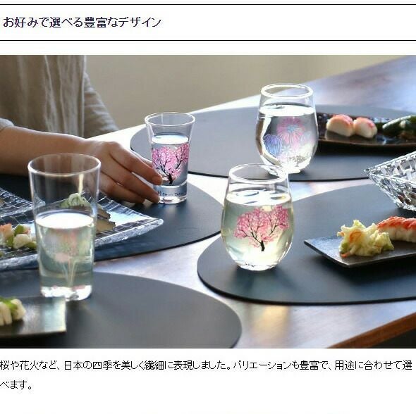 丸モ高木陶器 冷感 フリーグラス 4点セット クリア