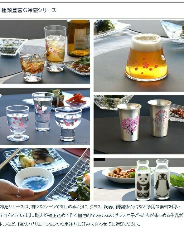 丸モ高木陶器 冷感 平盃 4点セット ホワイト