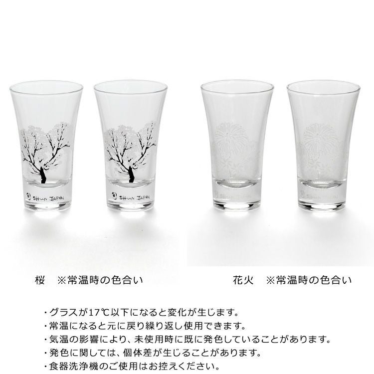 丸モ高木陶器 冷感 グラス天開 ペア