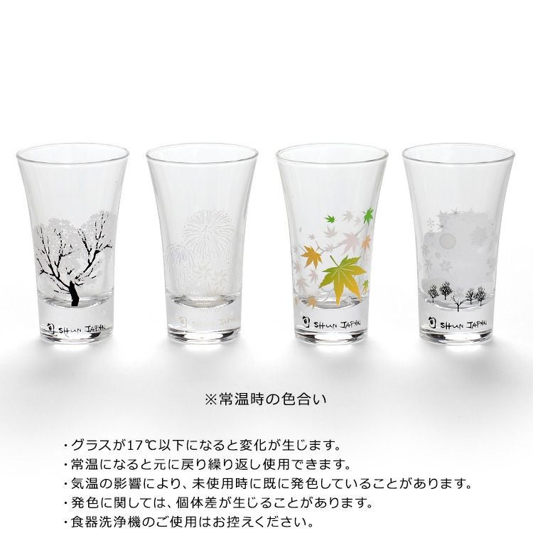 丸モ高木陶器 冷感 グラス天開 4点セット クリア