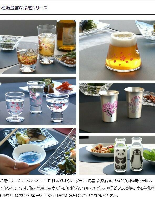 丸モ高木陶器 冷感 グラス天開 4点セット クリア