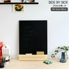 サイドバイサイド（SIDE BY SIDE） ブラックボード