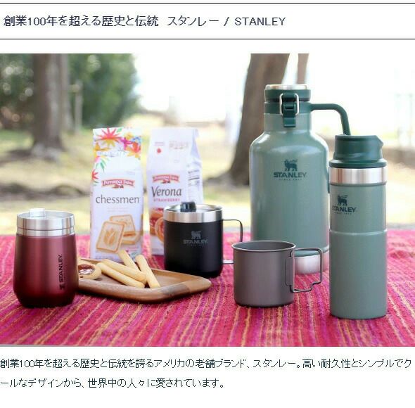 スタンレー（Stanley） クラシック/Classic  真空グロウラー 1.9L