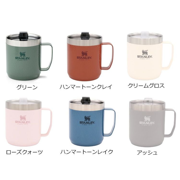 スタンレー（Stanley） クラシック/Classic  真空マグカップ 350ｍｌ