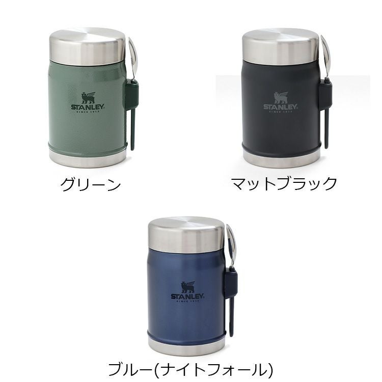 スタンレー（Stanley） クラシック/Classic  真空フードジャー 400ｍｌ