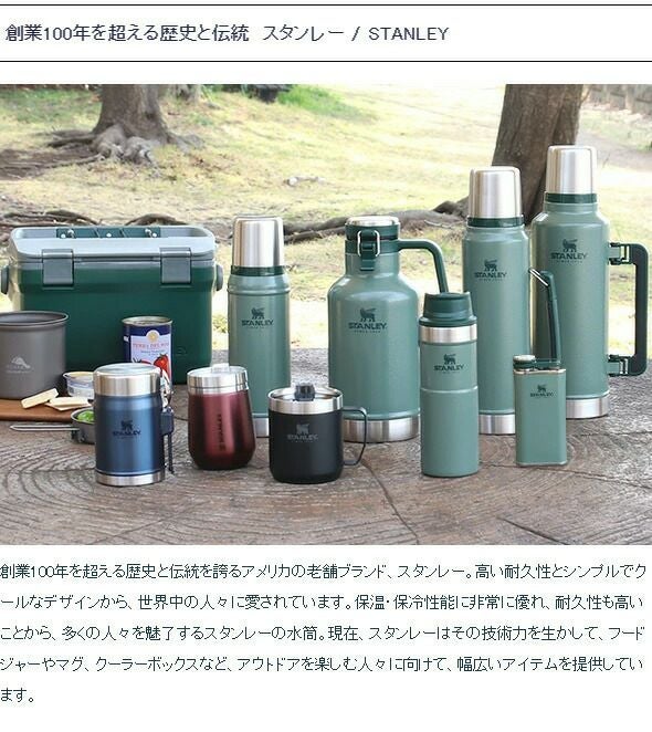スタンレー（Stanley） クラシック/Classic  プアオーバー グリーン