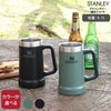 スタンレー（Stanley） アドベンチャー/Adventure ジョッキ 0.7L