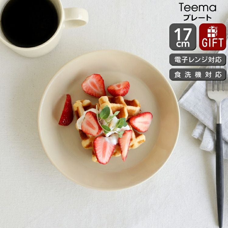 イッタラ（iittala） ティーマ/Teema プレート 17cm リネン | ideale