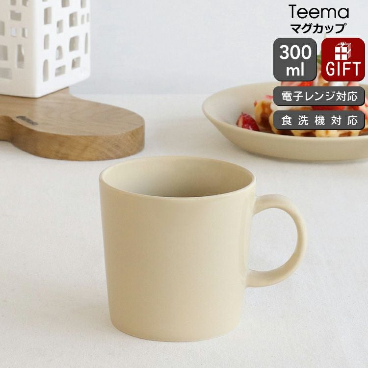 イッタラ（iittala） ティーマ/Teema マグカップ 300ml リネン
