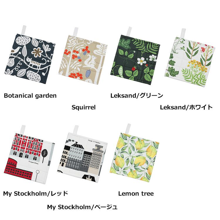 クリッパン（KLIPPAN） ポットホルダー/Pot Holders ポットホルダー