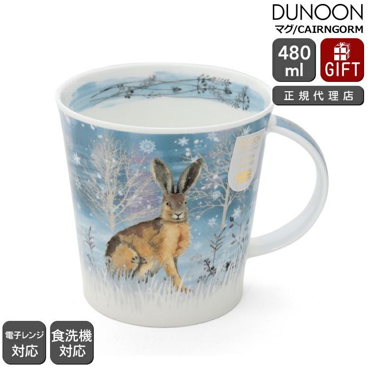 ダヌーン（Dunoon） CAIRNGORM マグカップ MOONBEAM HARE