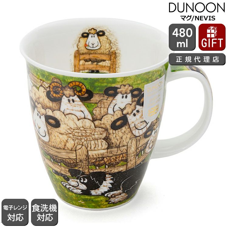 ダヌーン（Dunoon） NEVIS マグカップ 誰が1番かわいい？ | ideale