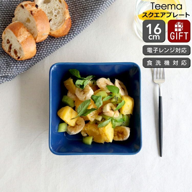 イッタラ（iittala） ティーマ/Teema スクエアプレート 16×16cm ヴィンテージブルー