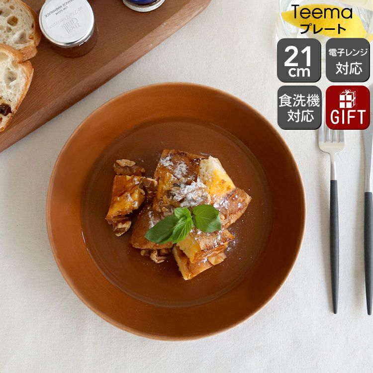 イッタラ（iittala） ティーマ/Teema プレート 21cm ヴィンテージ