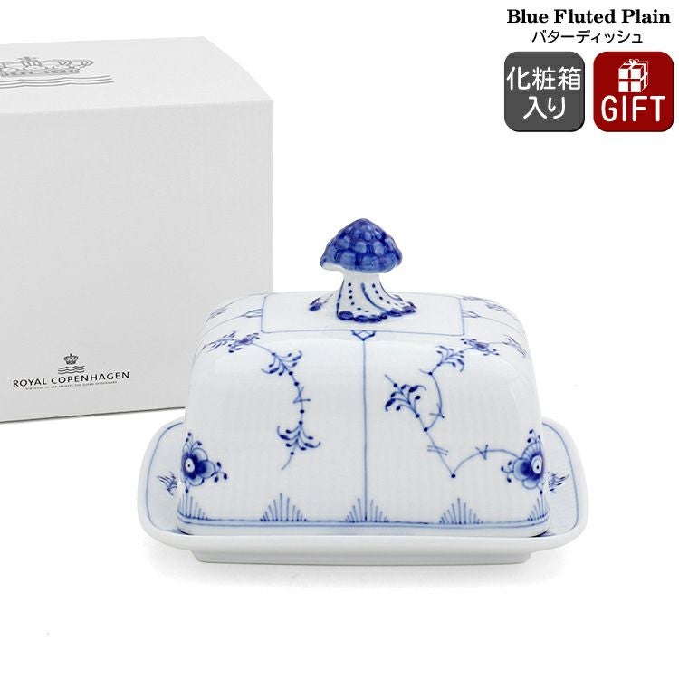 ロイヤルコペンハーゲン（Royal Copenhagen） ブルーフルーテッド