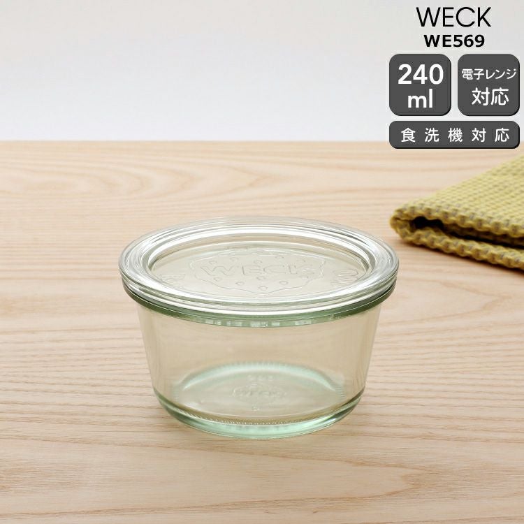ウェック（WECK） モールド/Mold シェイプ ガラスキャニスター 240ml 直径Lサイズ