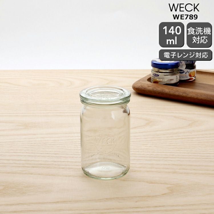 ウェック（WECK） ストレート/Straight シェイプ ガラスキャニスター140ml 直径XSサイズ